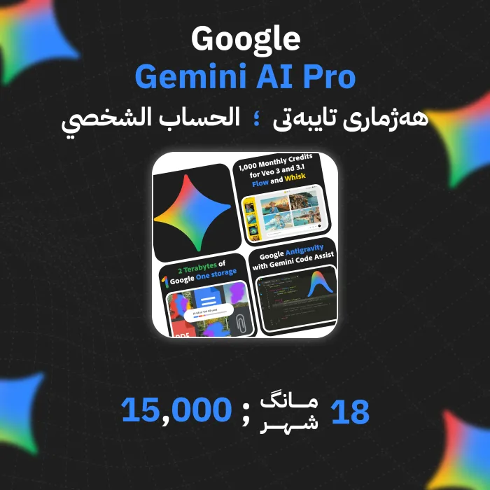 Google AI Pro