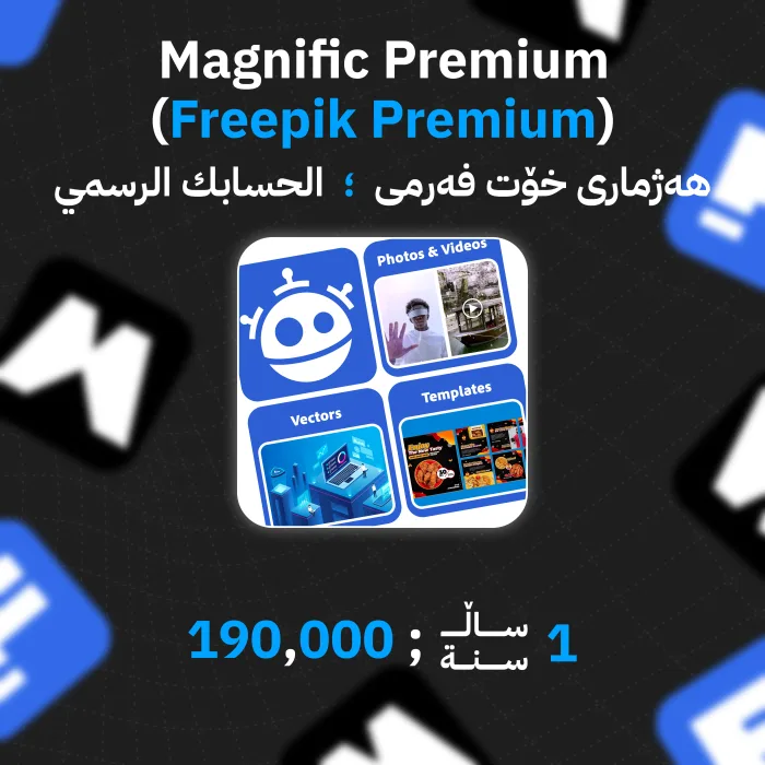 Magnific AI (Freepik)