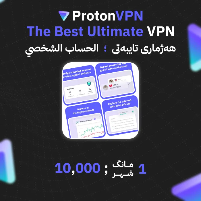 ProtonVPN